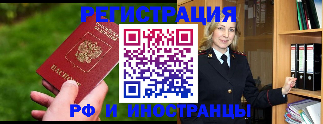 прописка ребенка в Невельске