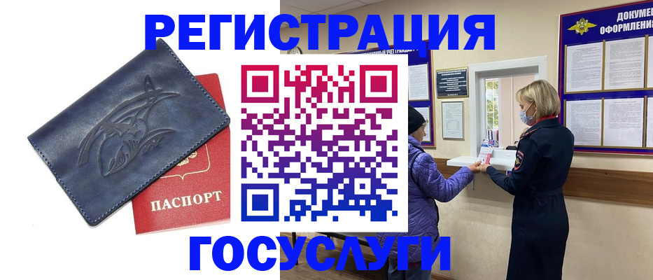 регистрация для школы в Невельске